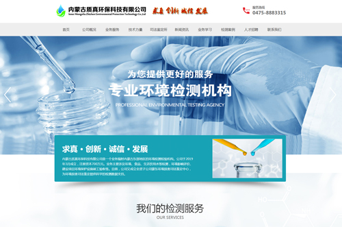 內(nèi)蒙古質真環(huán)?？萍加邢薰?>
                        </div>
                        <div   id=